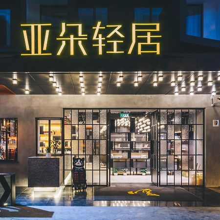 Atour X Hotel Shanghai Pudong Airport Chuansha Экстерьер фото