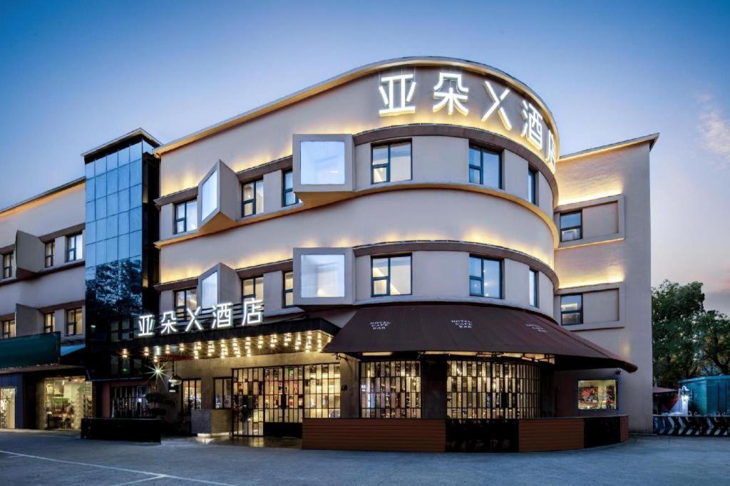 Atour X Hotel Shanghai Pudong Airport Chuansha Экстерьер фото